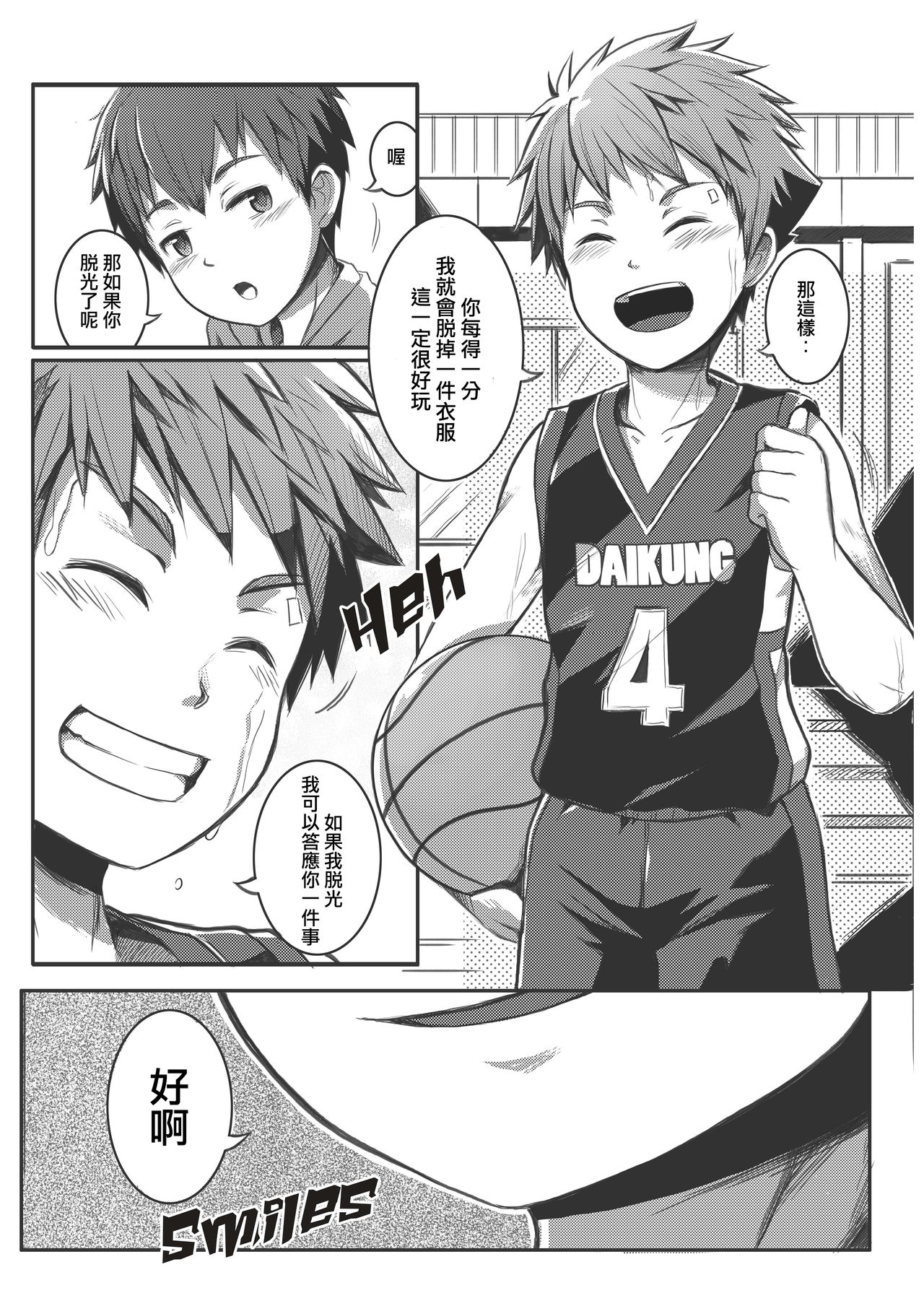 Ace Star page 8 full