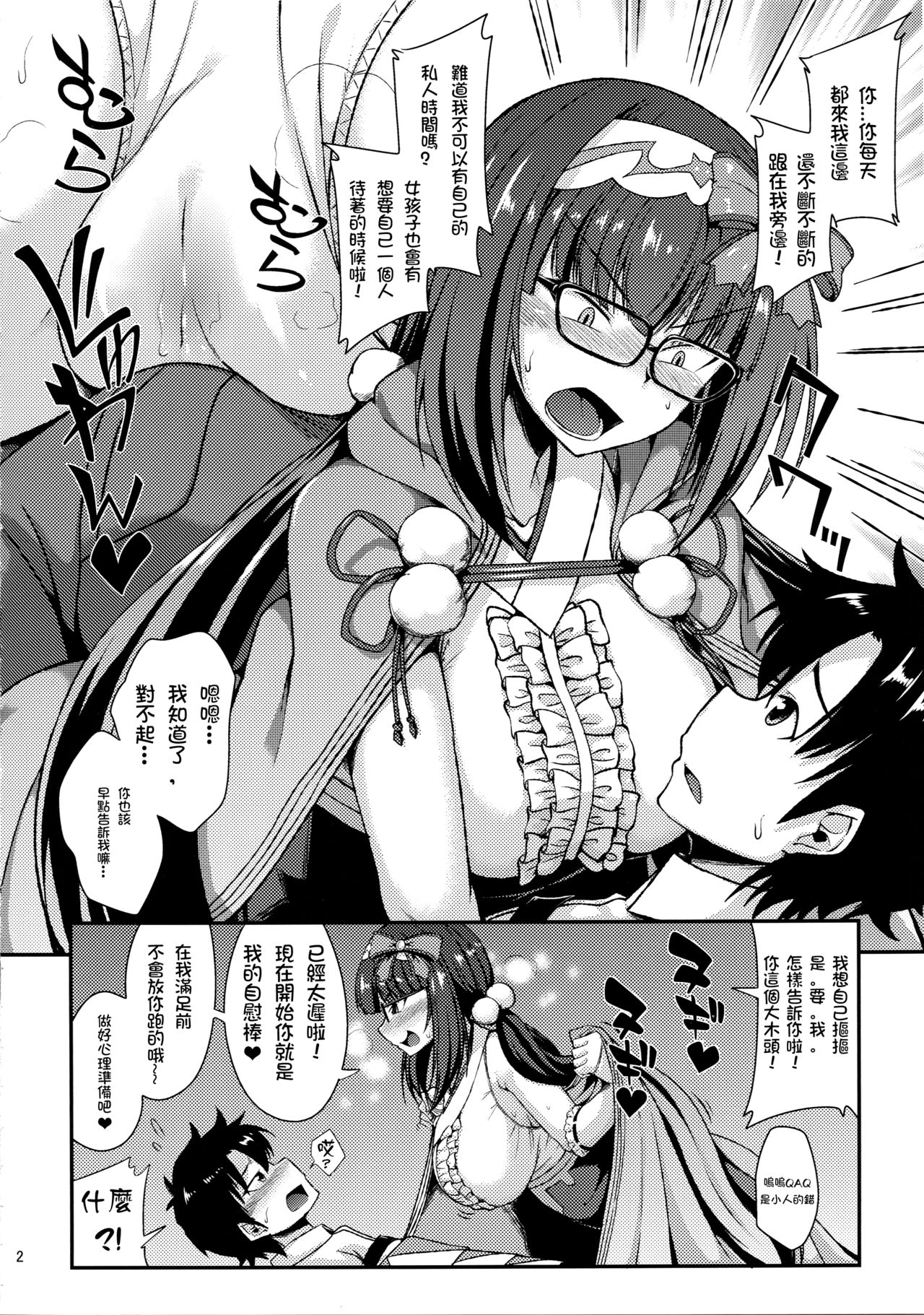 Muramura Osakarihime page 4 full