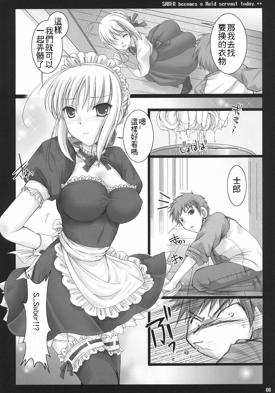 Kyou dake desu yo? page 5 full