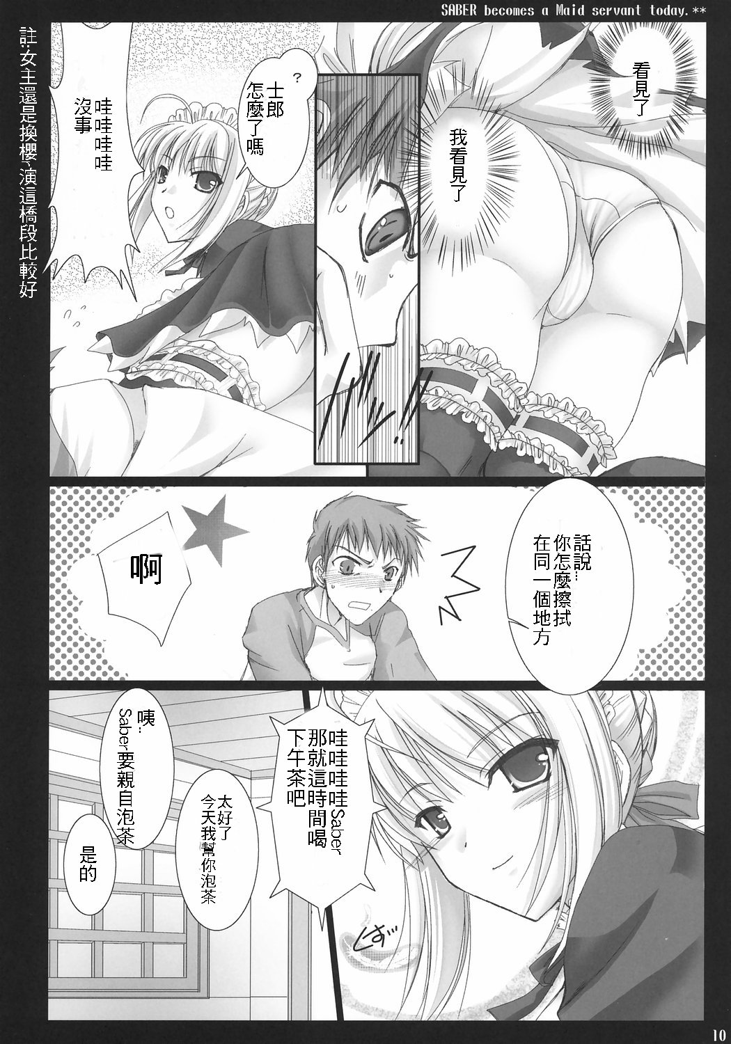 Kyou dake desu yo? page 9 full