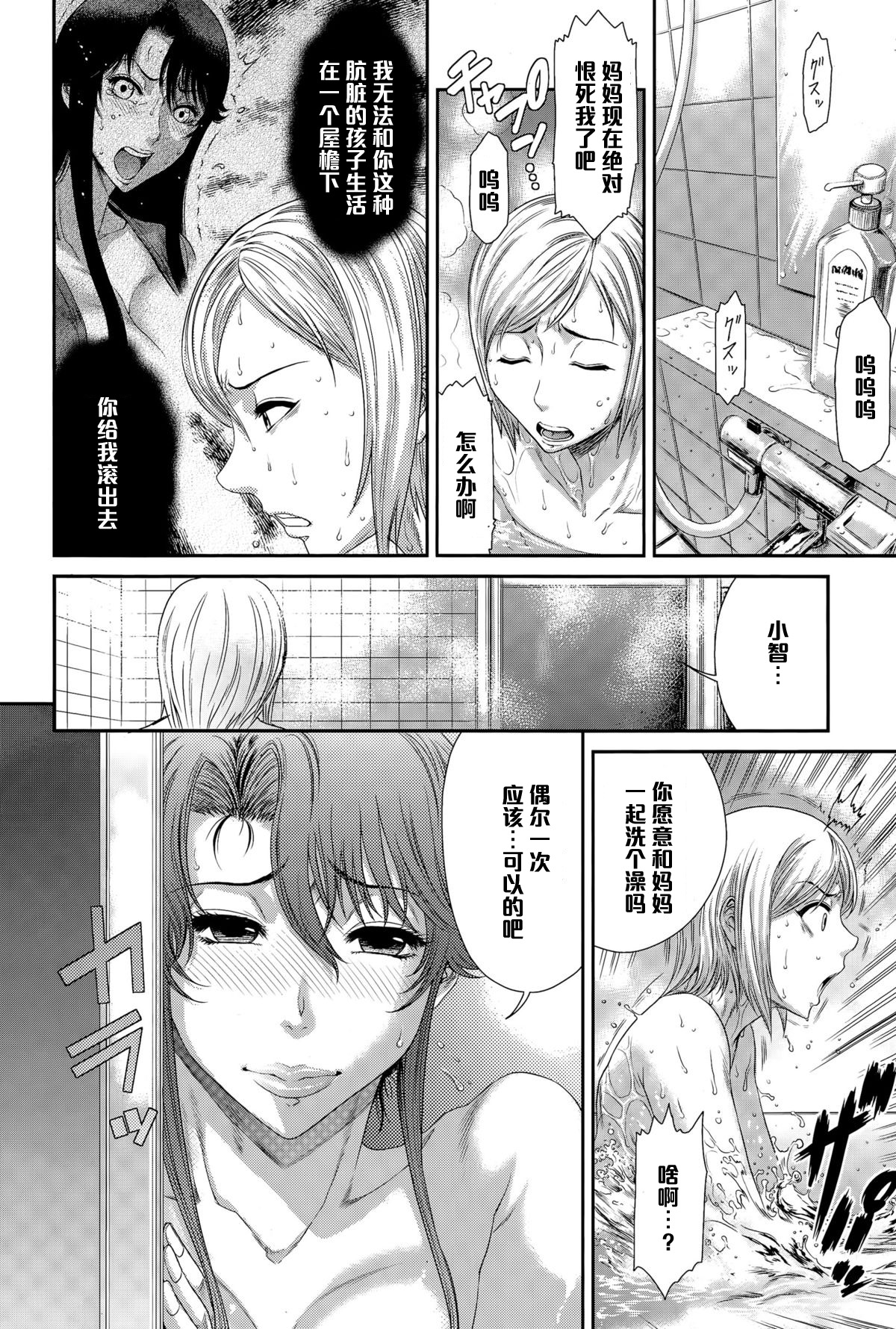 Aru Fushidara na Kankei no Yukue page 6 full