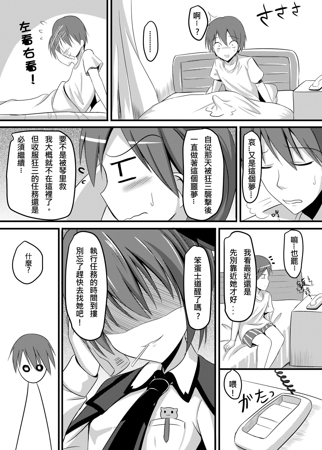 Watashi to Kurumi no Love Love Daisakusen | 我與狂三的愛愛大作戰 page 6 full