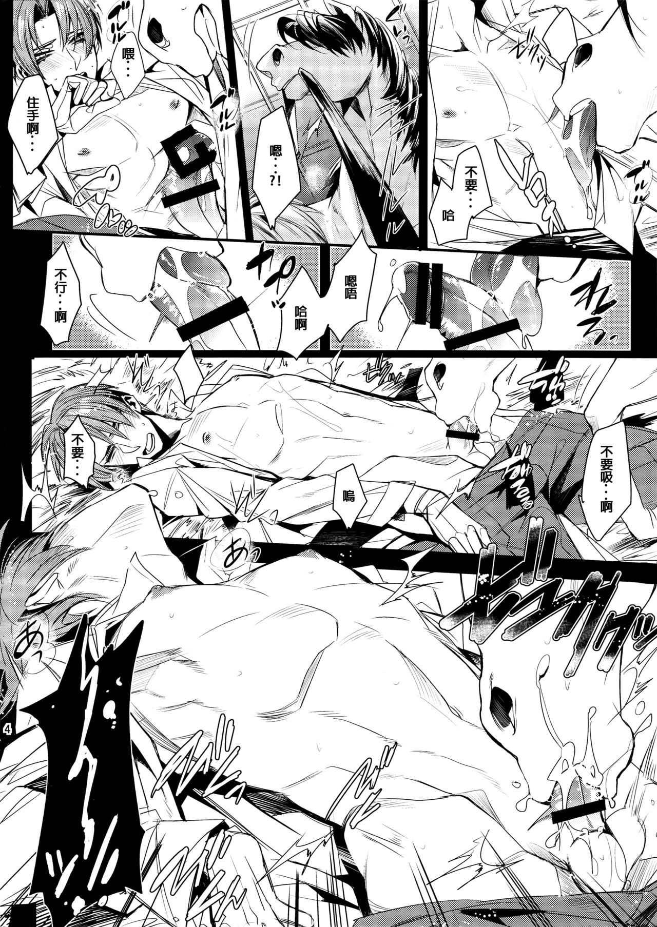 Uma no Sewa nado Tayasui Koto desu page 4 full