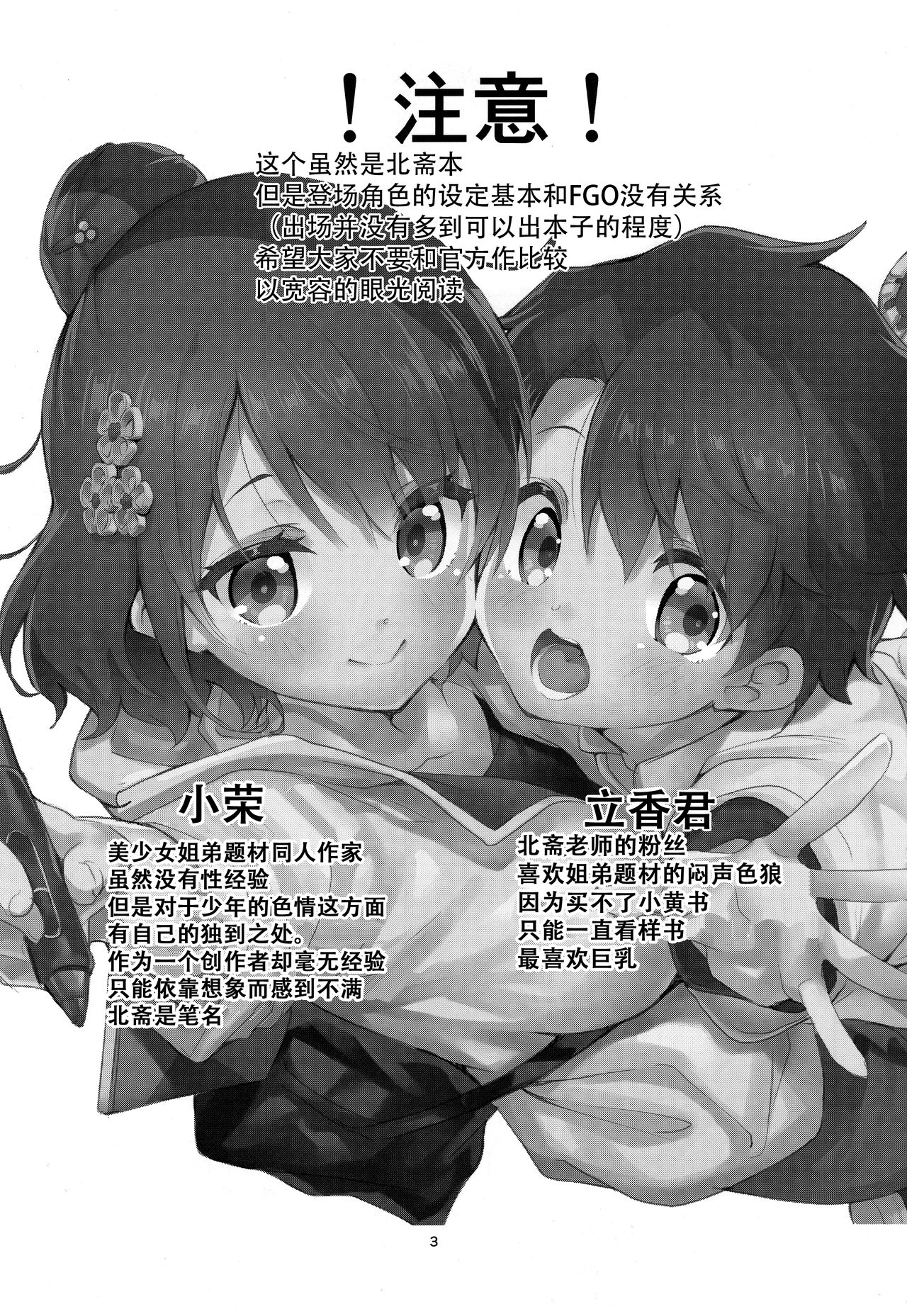 Sensei wa Shuzai no Tame Kyuusai desu page 3 full