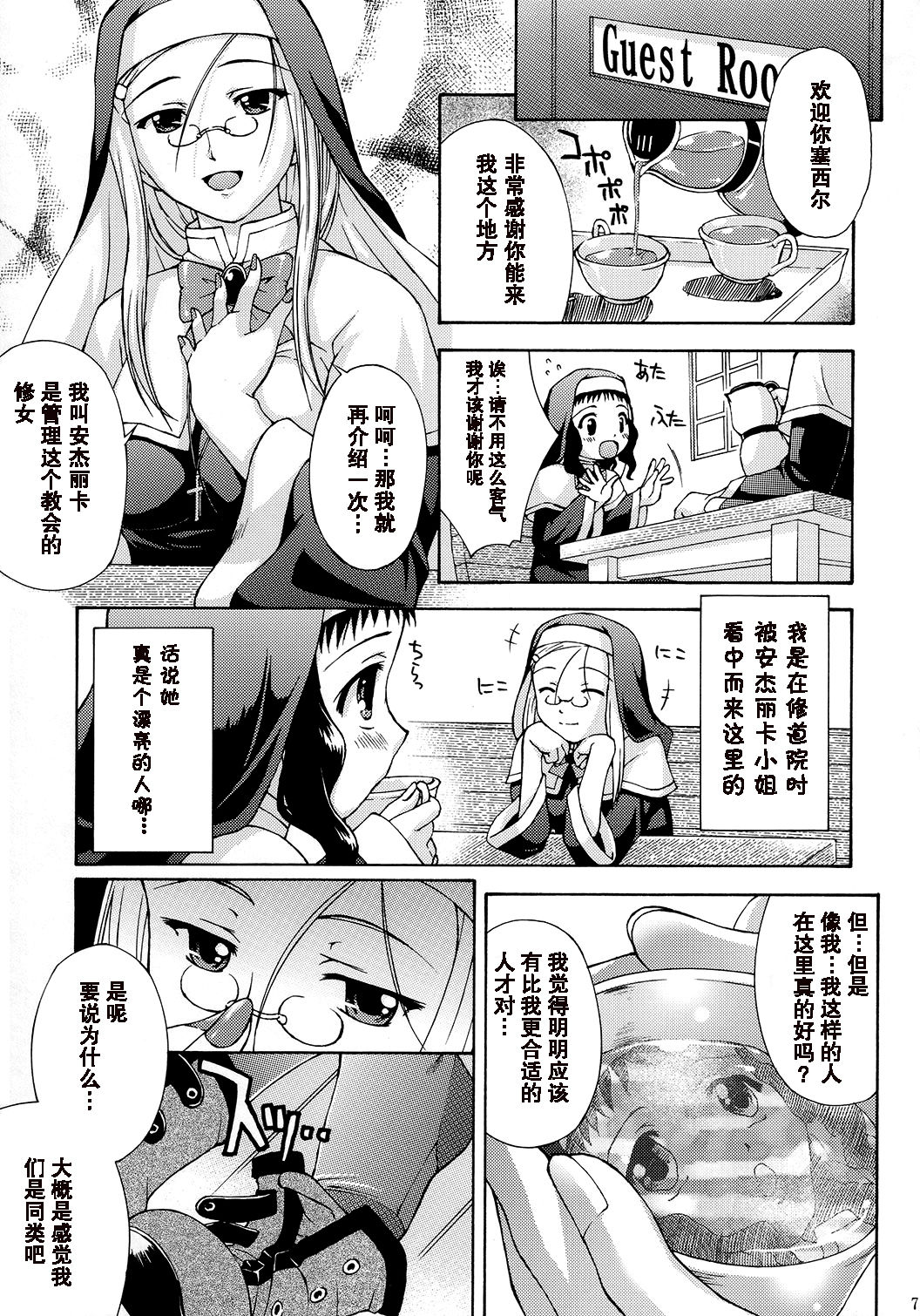 Shotanari Sisters page 6 full