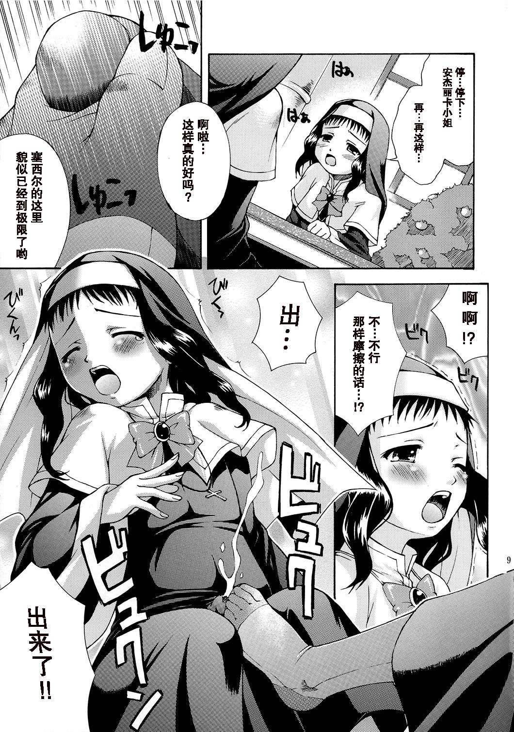 Shotanari Sisters page 8 full