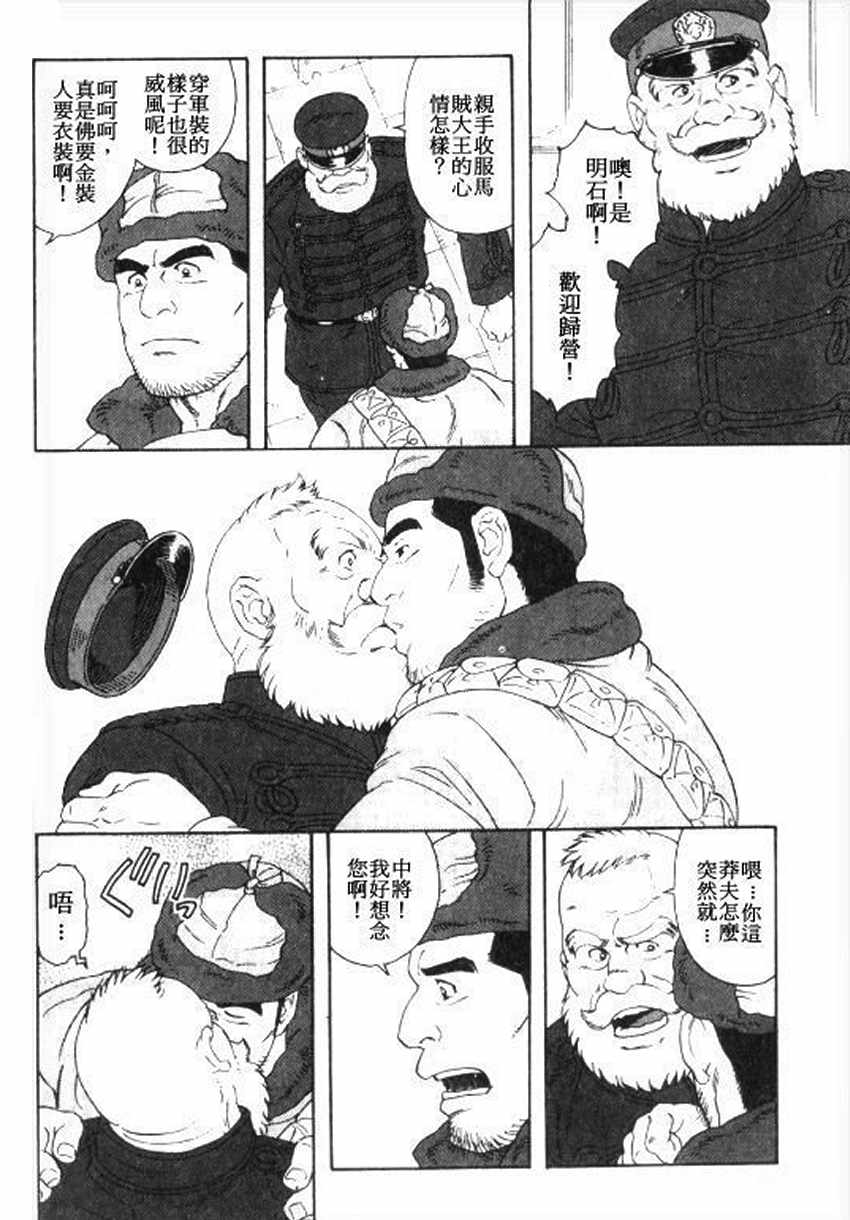 Setsugen Byoubyou | 雪原渺渺 page 2 full