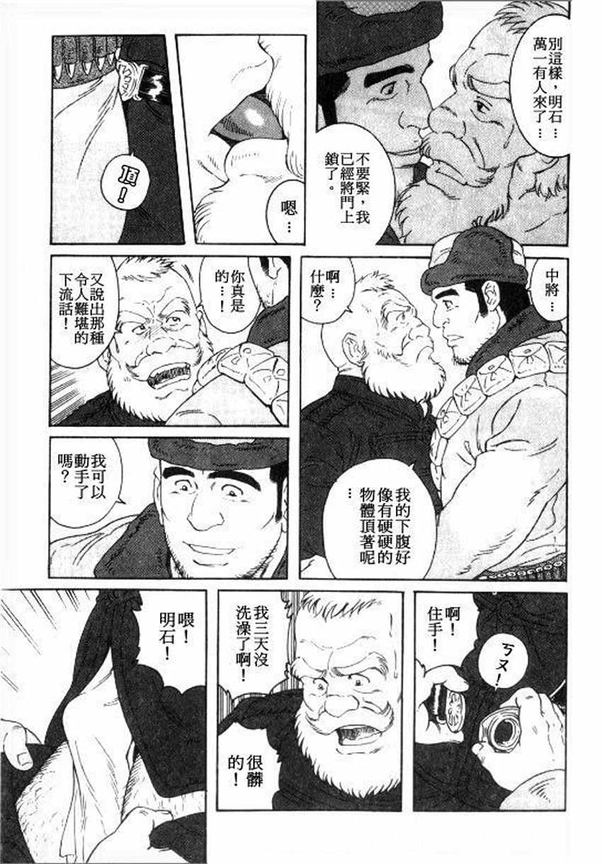 Setsugen Byoubyou | 雪原渺渺 page 3 full