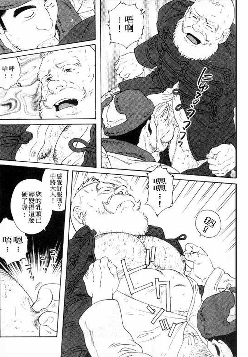 Setsugen Byoubyou | 雪原渺渺 page 4 full