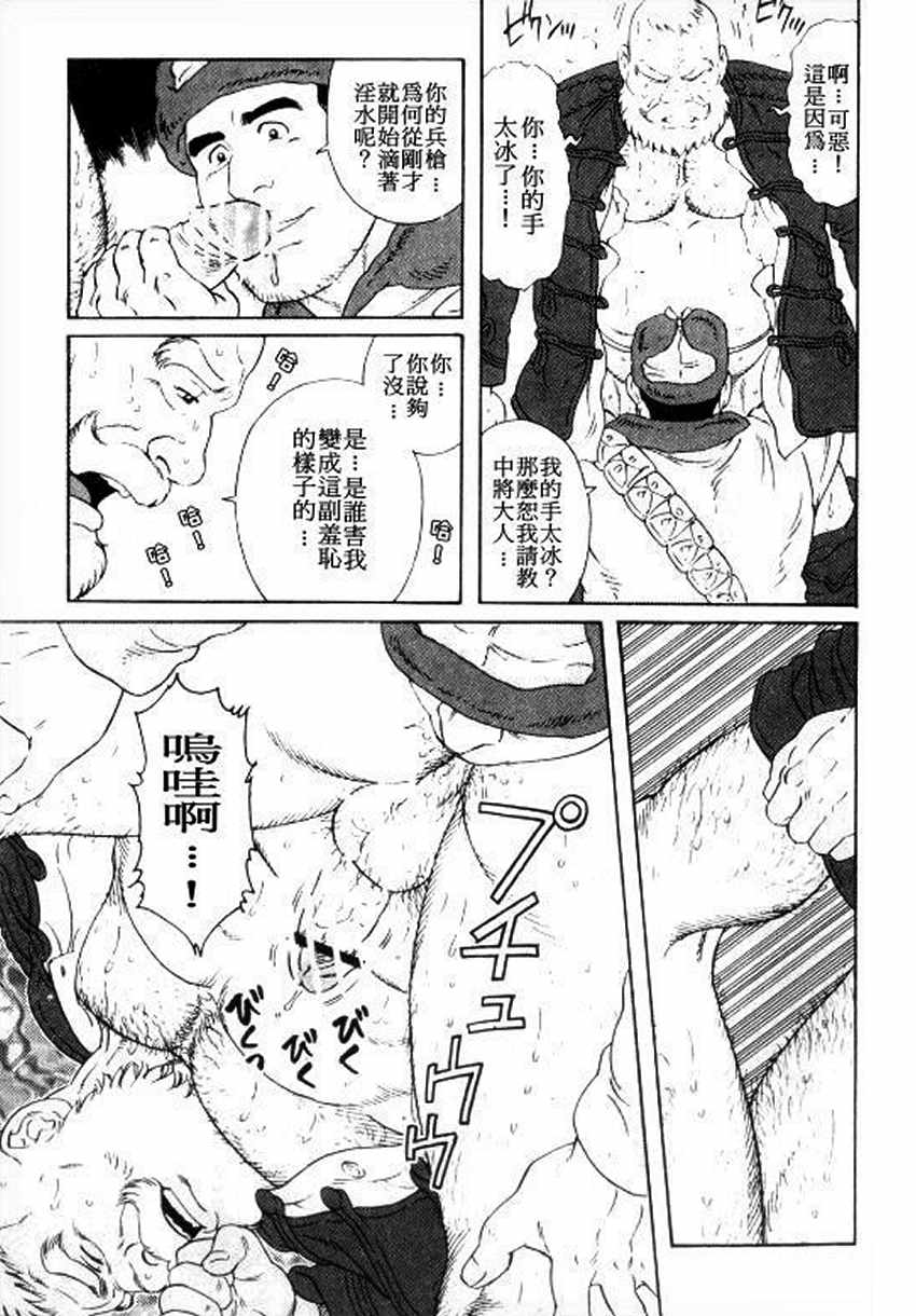 Setsugen Byoubyou | 雪原渺渺 page 5 full