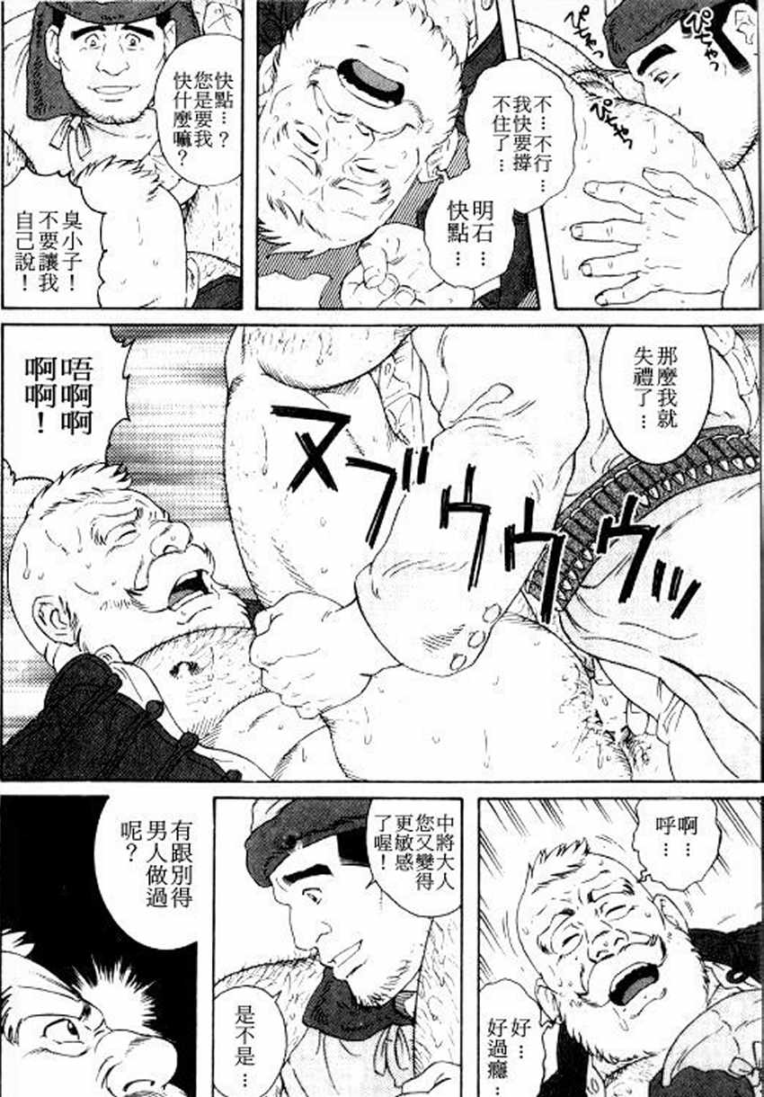 Setsugen Byoubyou | 雪原渺渺 page 6 full
