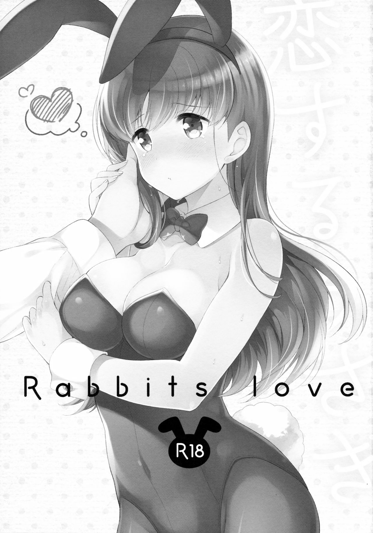 Koisuru Usagi - Rabbits love page 3 full