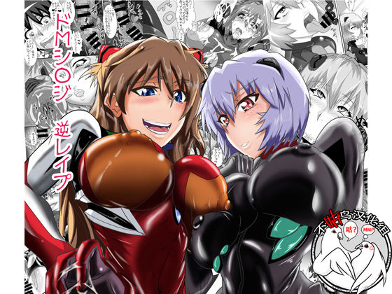 Shinji-kun no Makeikusa page 1 full