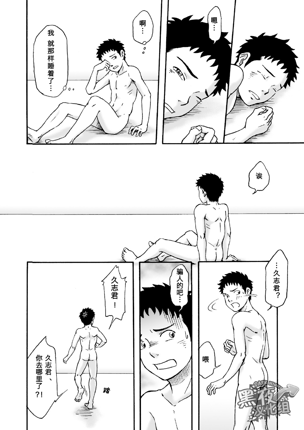 Carneades page 10 full