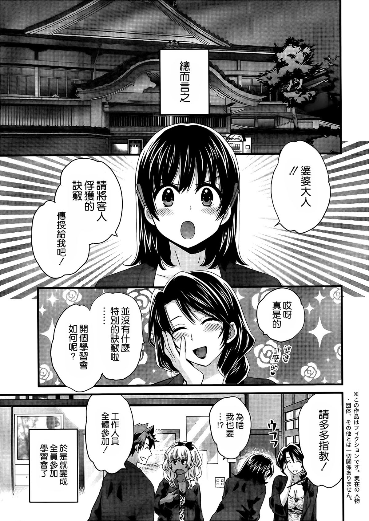 Niizuma Osenaka Nagashimasu Ch. 7 page 4 full