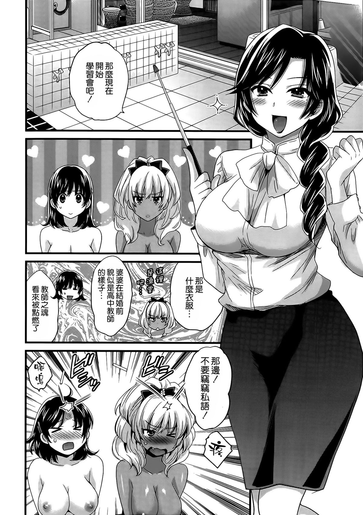 Niizuma Osenaka Nagashimasu Ch. 7 page 5 full