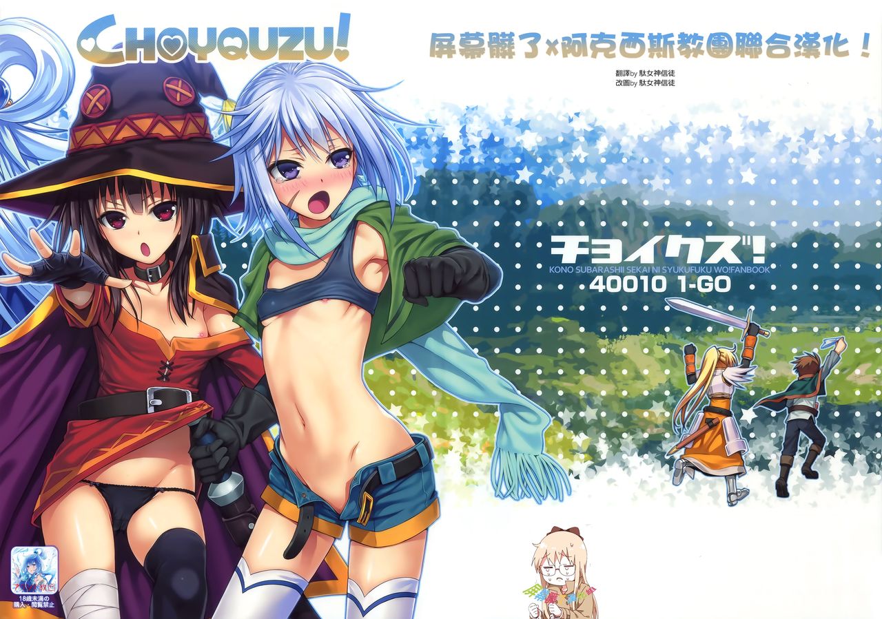 CHOYQUZU! page 1 full