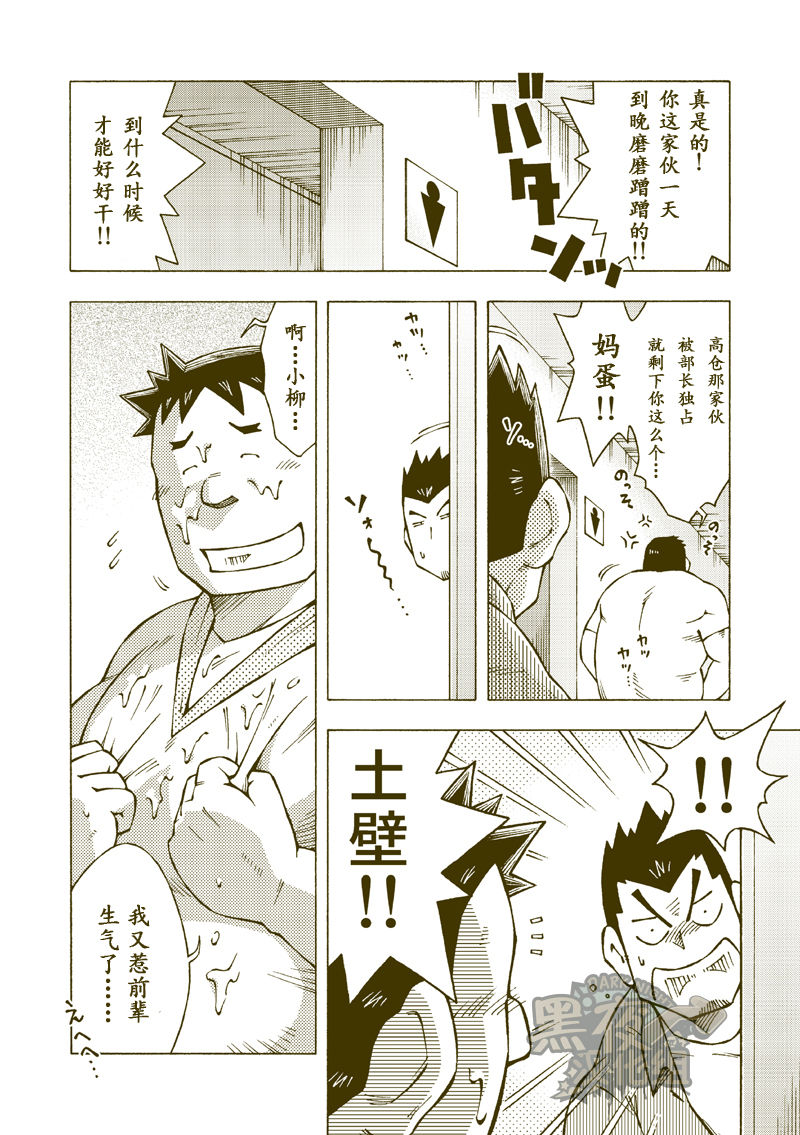 Tsuchikabe Yukiteru page 5 full