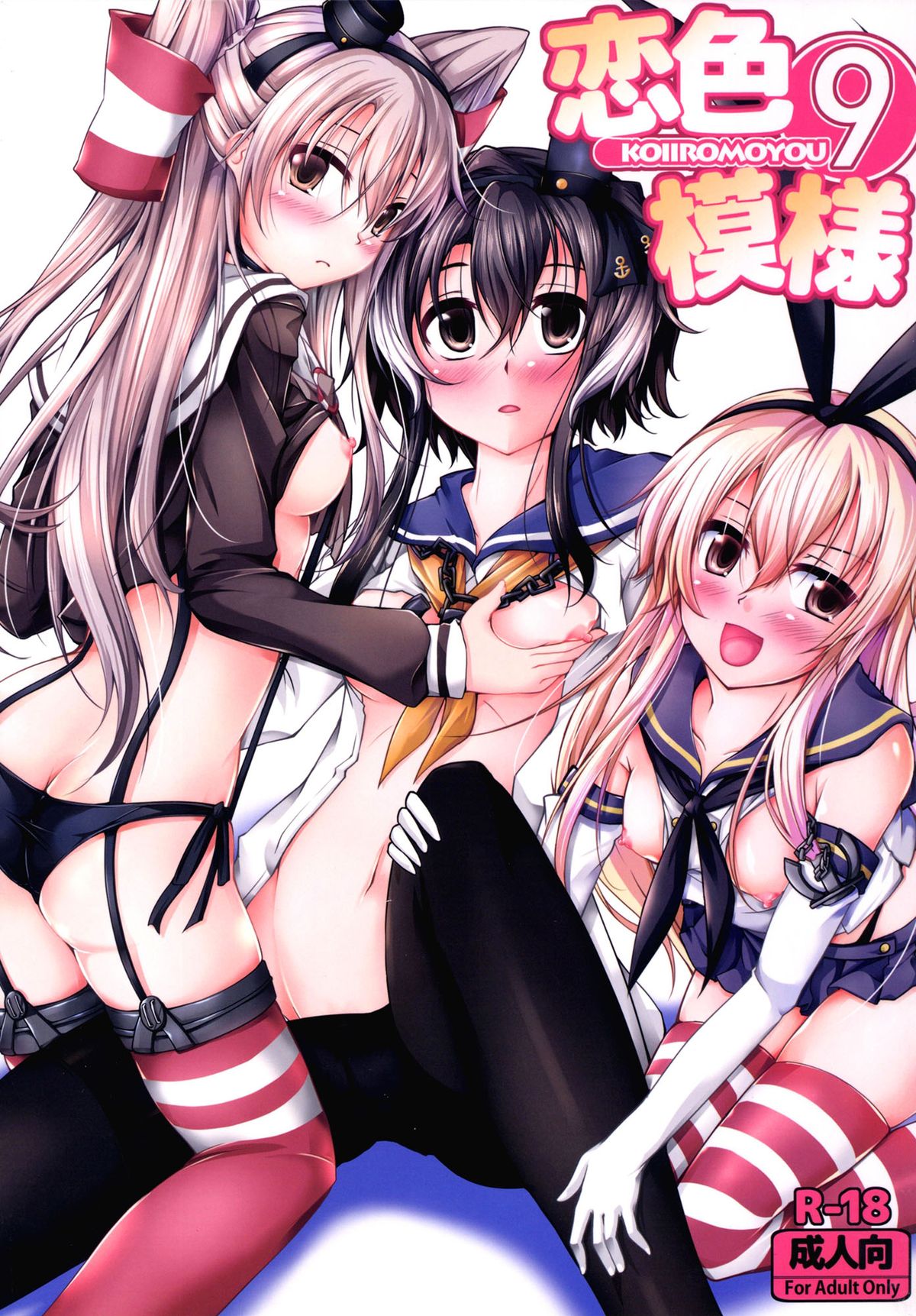 Koiiro Moyou 9 page 2 full