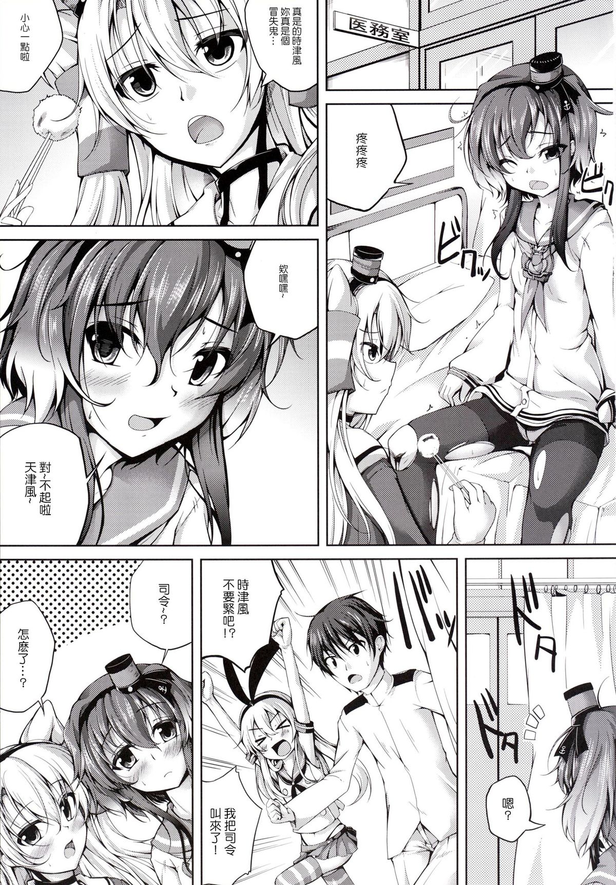 Koiiro Moyou 9 page 3 full