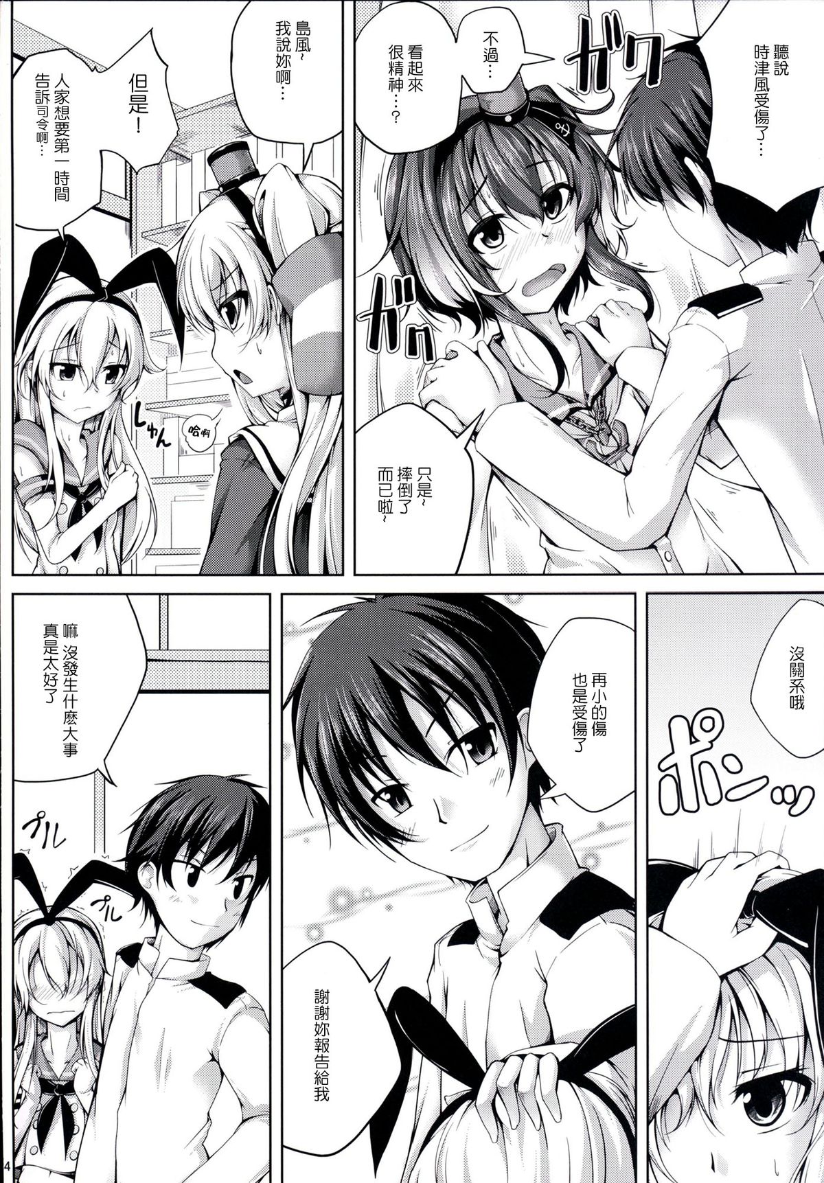 Koiiro Moyou 9 page 4 full