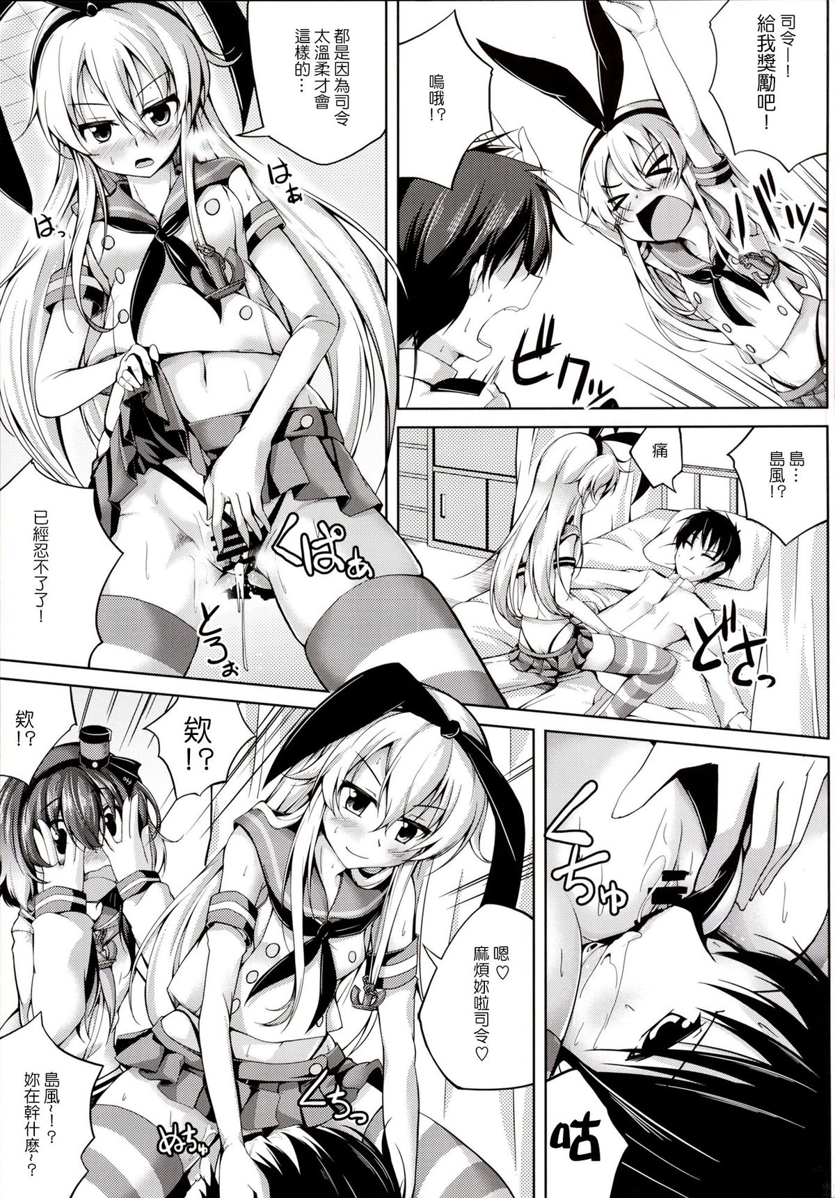 Koiiro Moyou 9 page 5 full