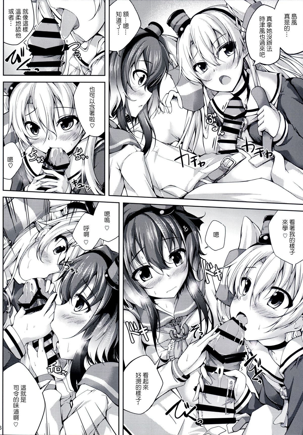 Koiiro Moyou 9 page 6 full
