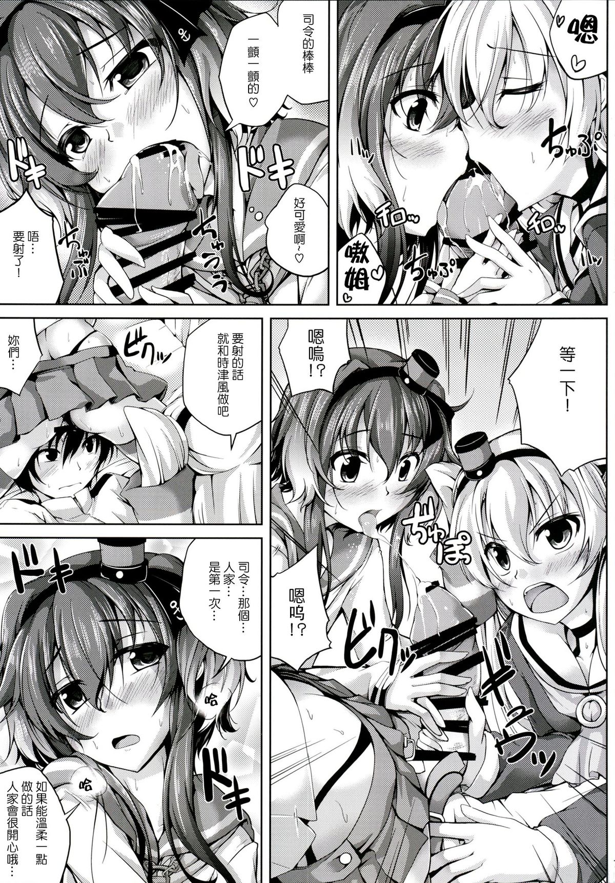 Koiiro Moyou 9 page 7 full