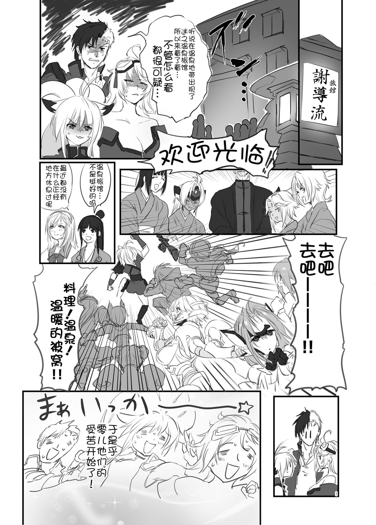 hepatica3.0 -PXZi Dayo! Zenin Shuugou- page 3 full