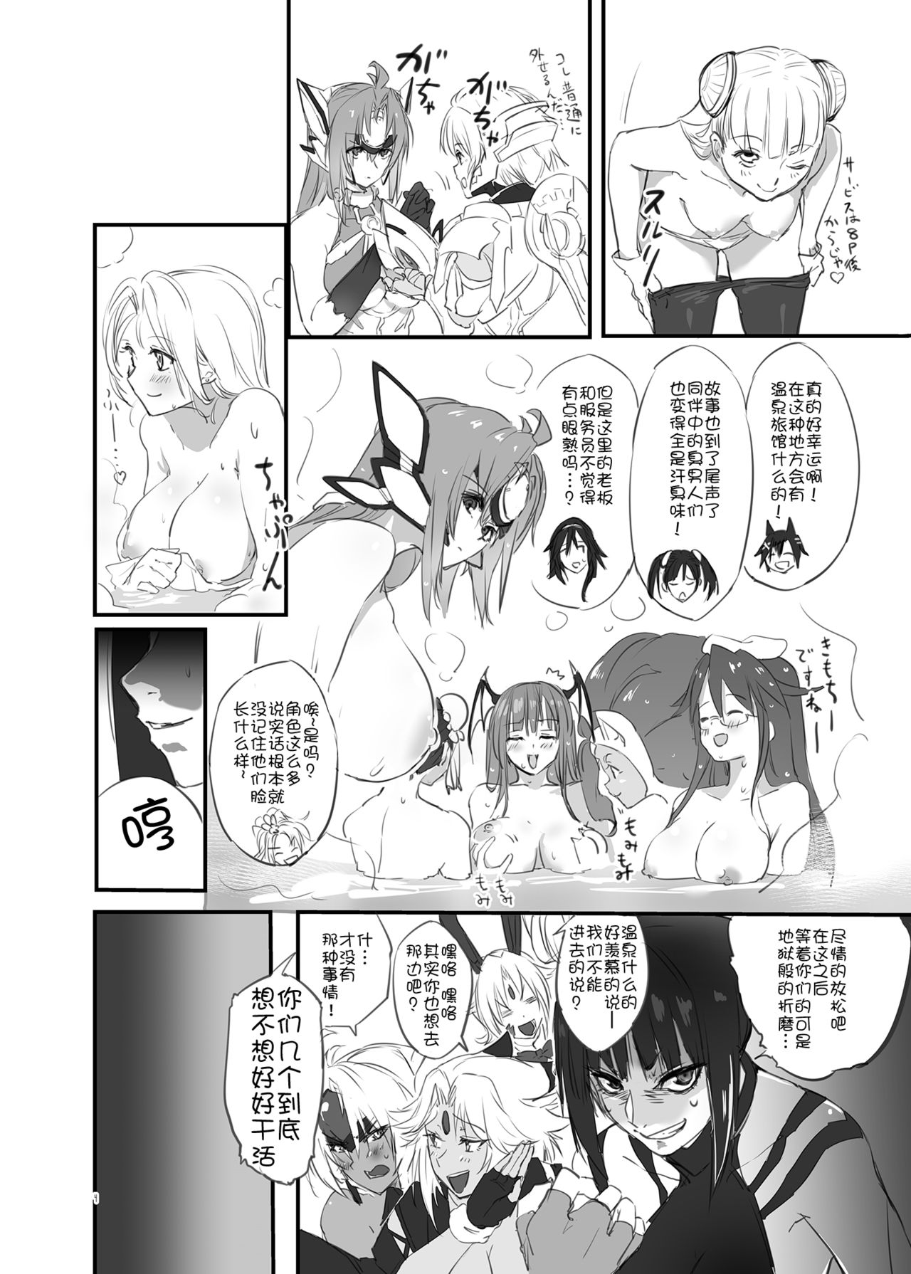 hepatica3.0 -PXZi Dayo! Zenin Shuugou- page 4 full