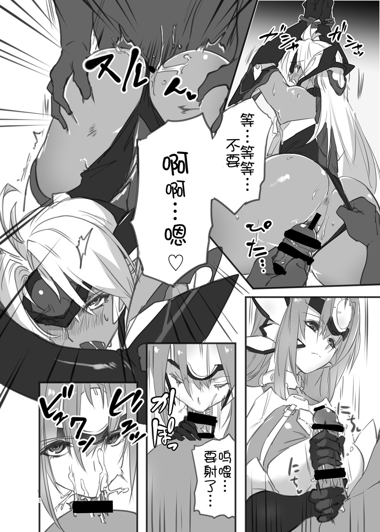 hepatica3.0 -PXZi Dayo! Zenin Shuugou- page 8 full