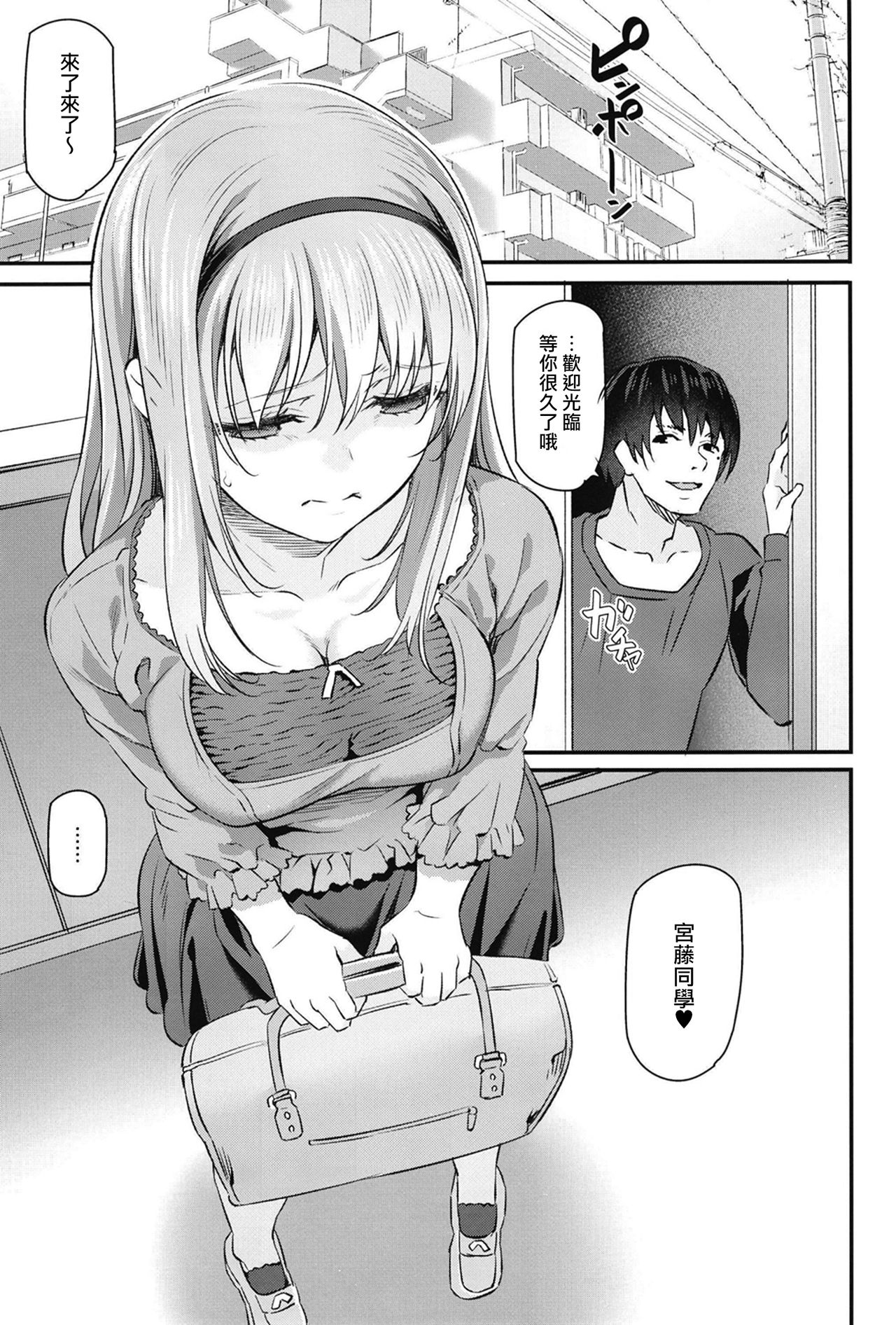 Nemuri Hime II page 4 full