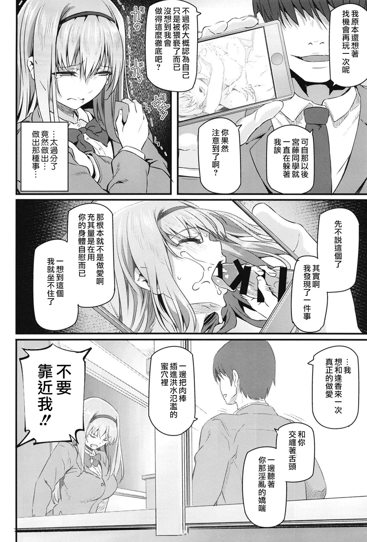 Nemuri Hime II page 9 full