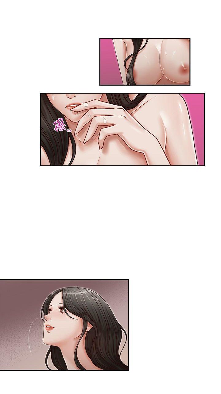 哥哥的秘书   Chapter 16-20 page 3 full