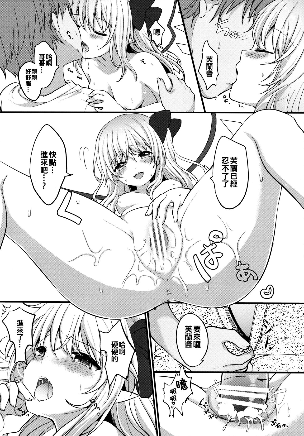 Aru Hi Flan-chan o Hirottekita. page 10 full