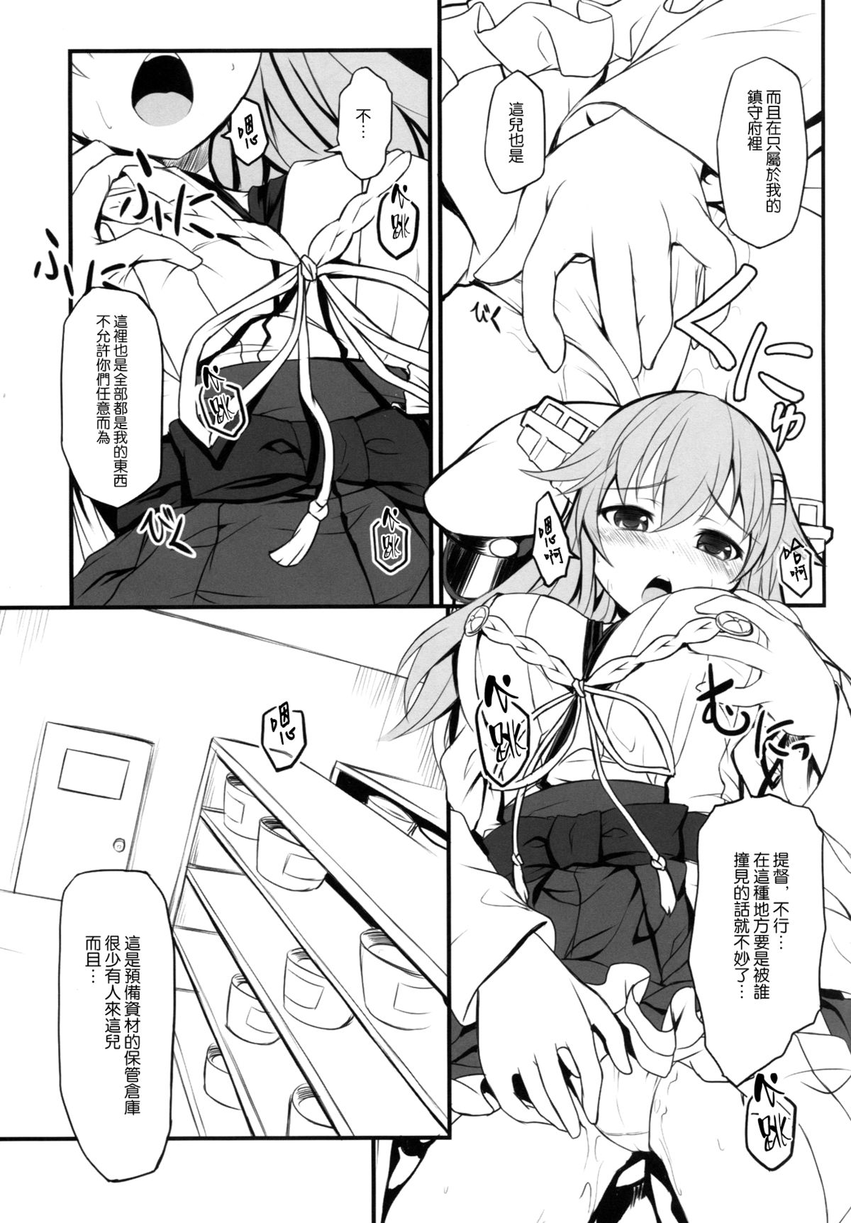 Watashi no Teitoku page 9 full