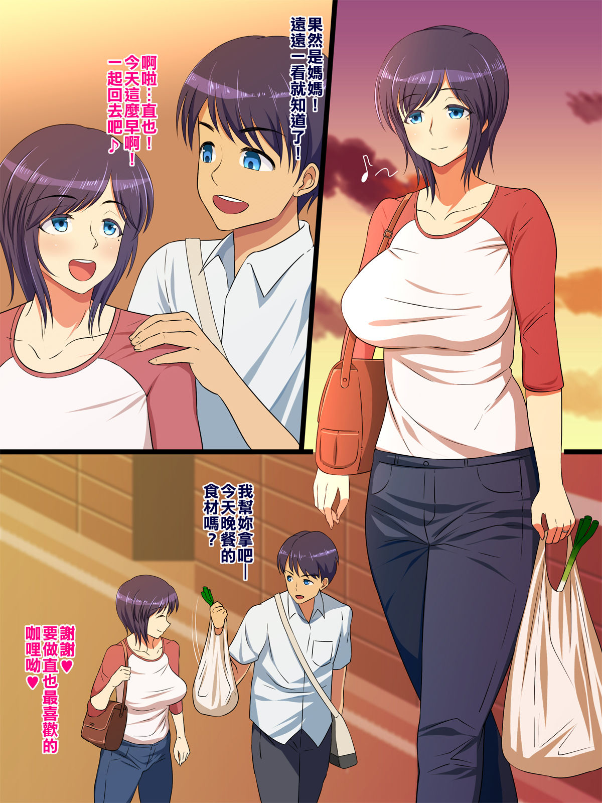 Hahabote! Dougan Kyonyuu Okaasan ga Musuko ni Haramasarete Shiawase ni Naru Hanashi page 2 full