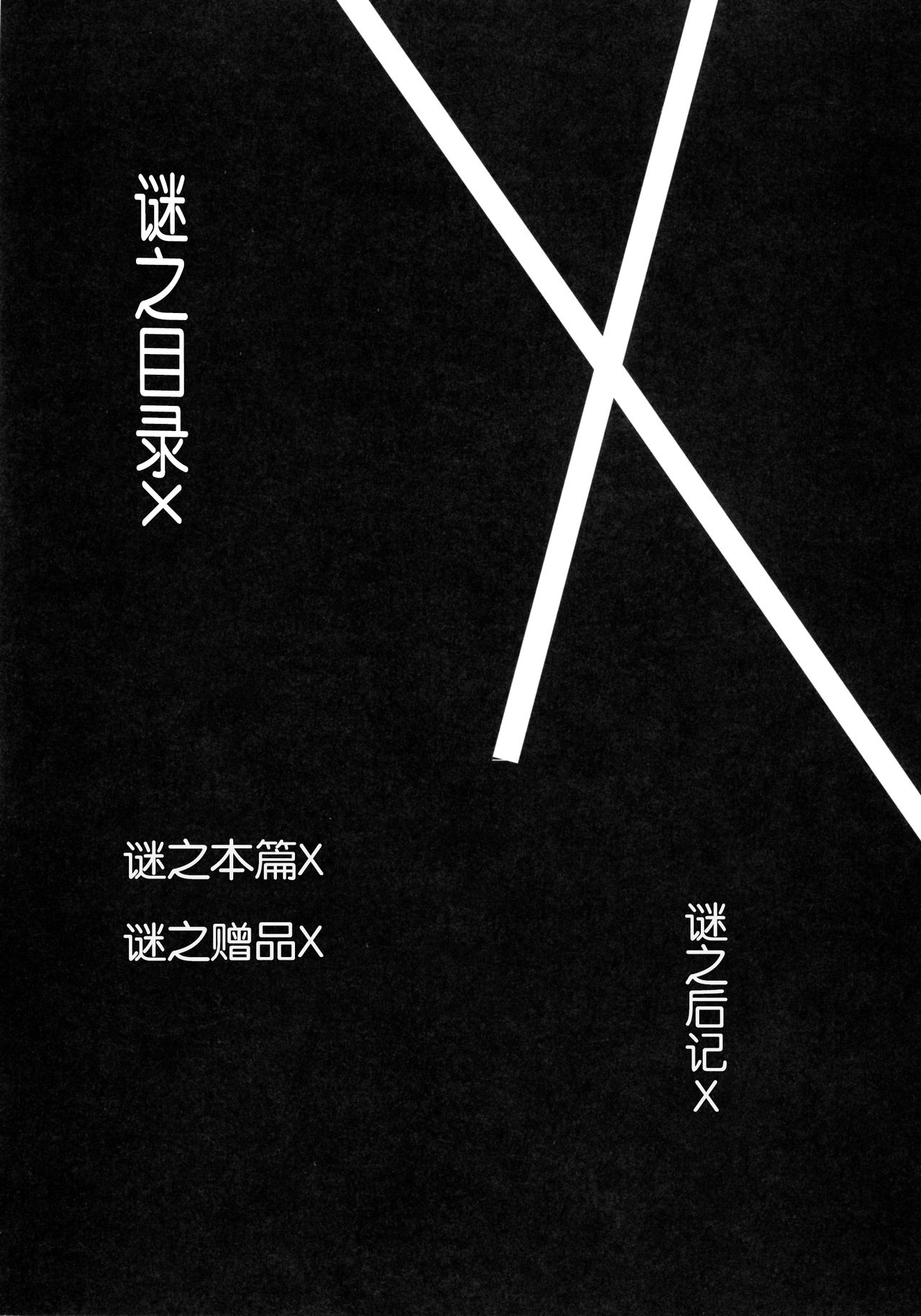 Heroine X to Heroine Sex!! II page 4 full