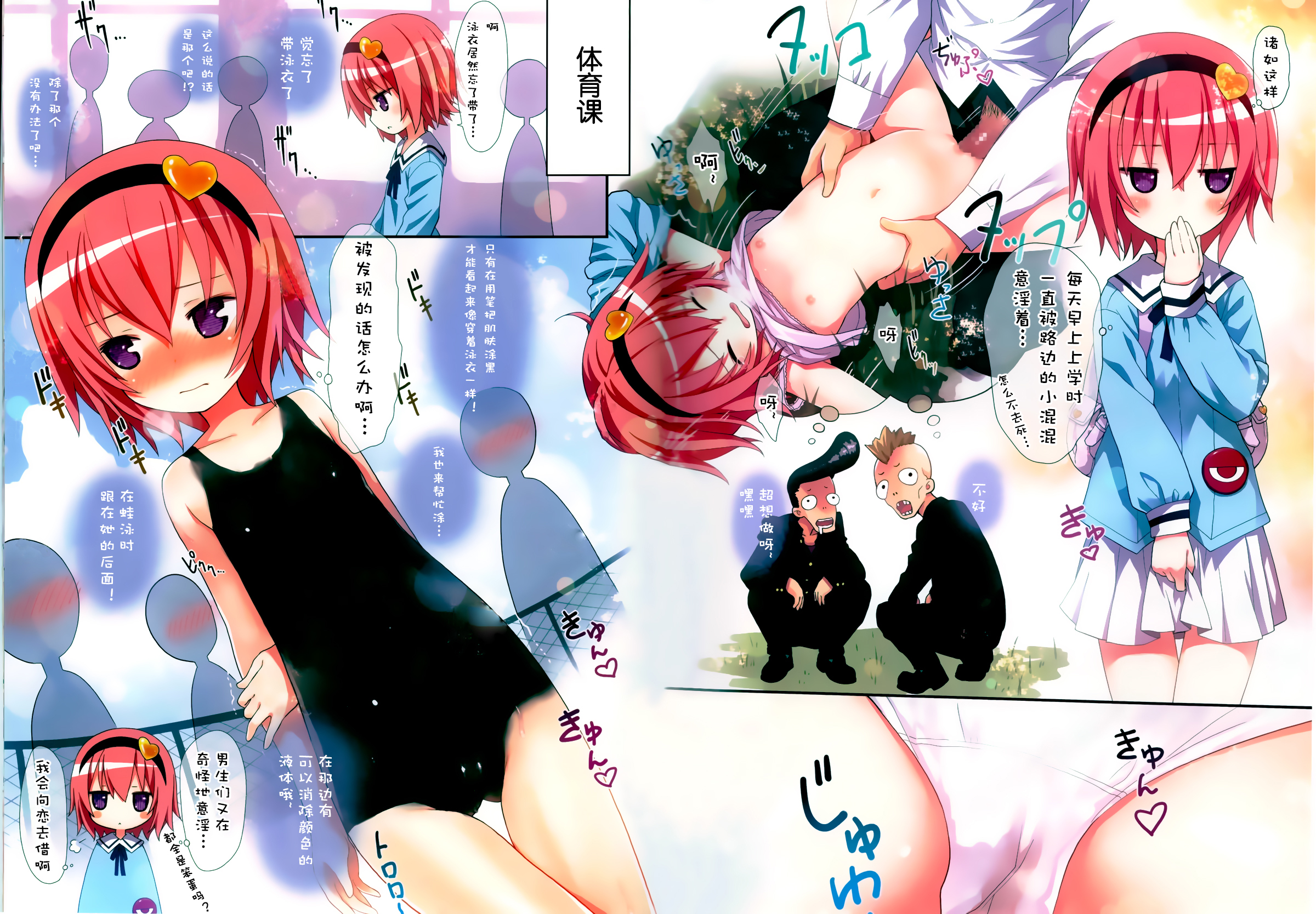 Komeiji Satori no Nichijou page 6 full