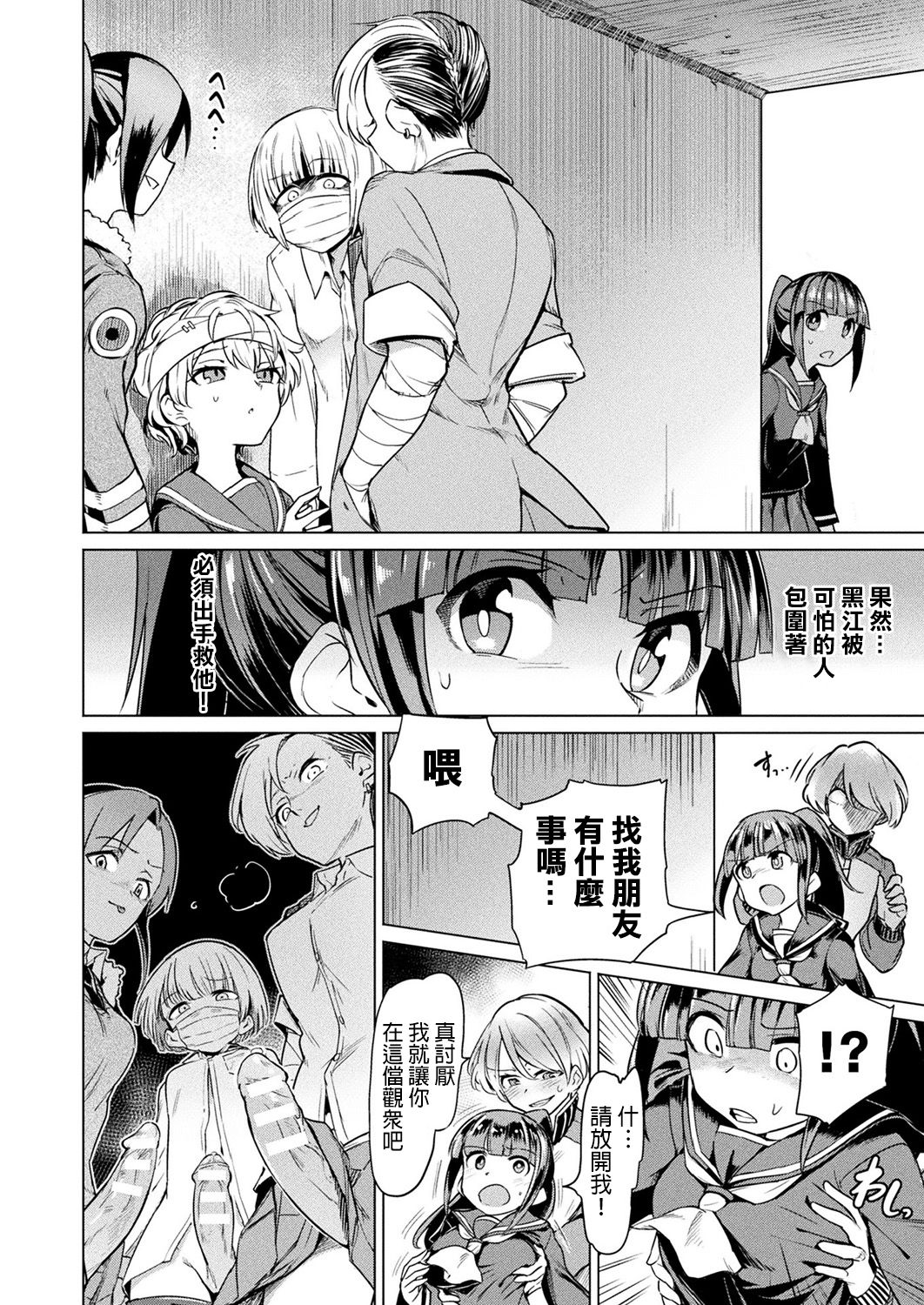 Nakata-san to Jaaku na Futanari Motokano Gundan page 3 full