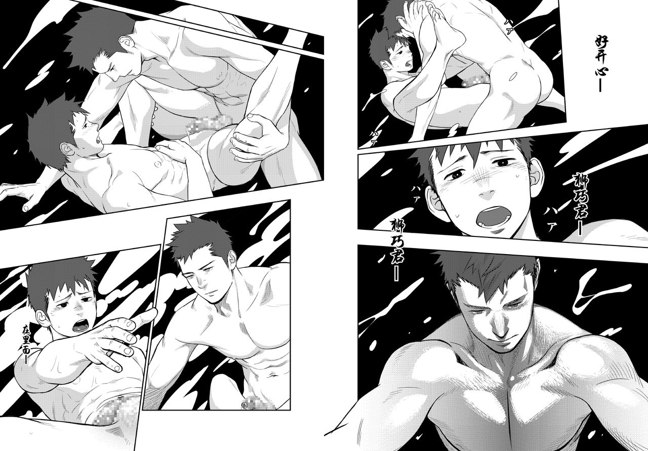 Itai Itai Itai. 4 | 痛痛痛 4 page 6 full