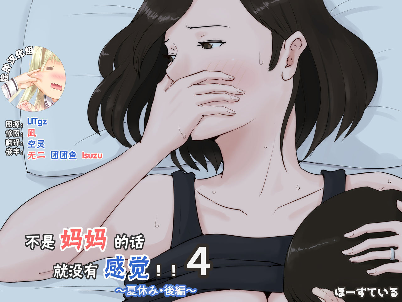 Kaa-san Janakya Dame Nanda!! 4 ~Natsuyasumi Kouhen~ page 1 full