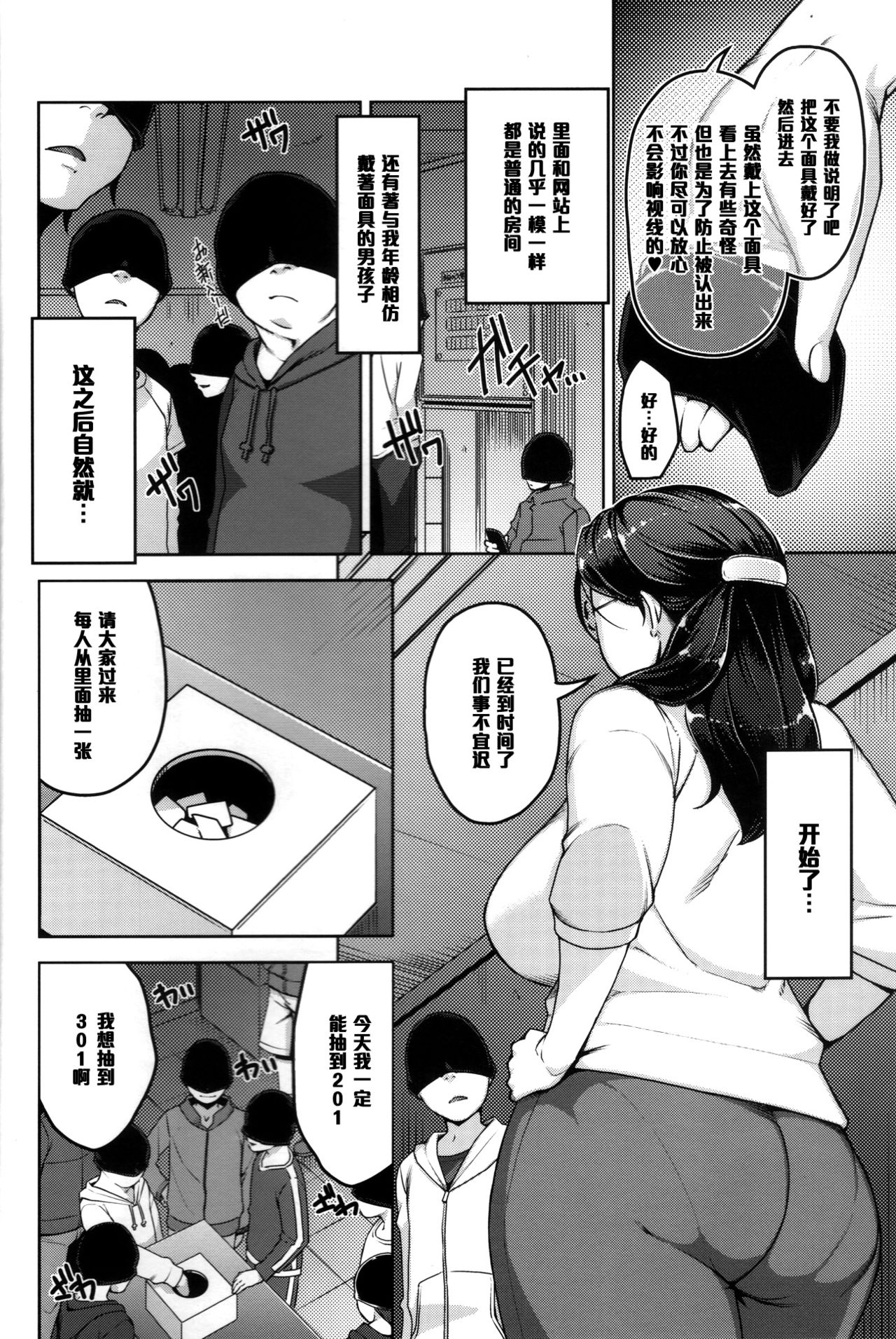 ANOTHER WIFE page 3 full