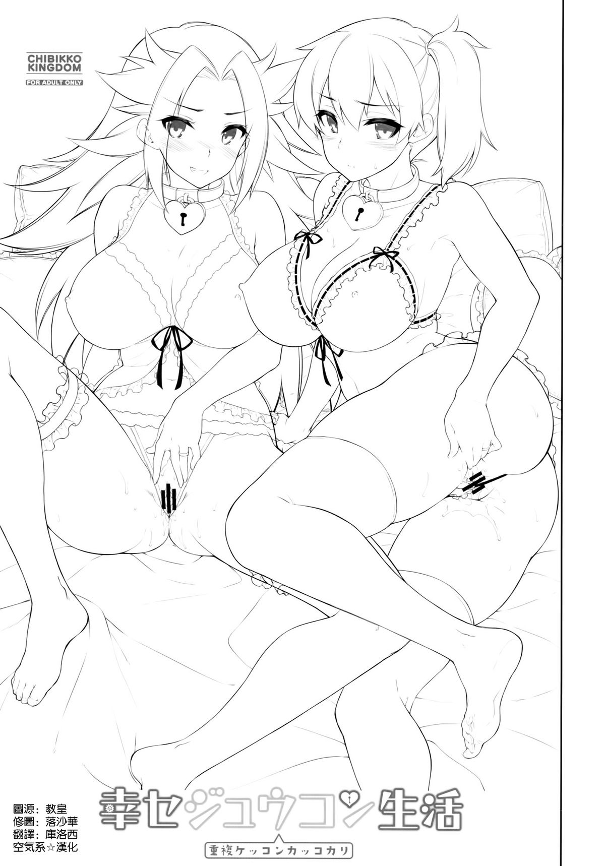 Shiawase Juukon Seikatsu page 5 full