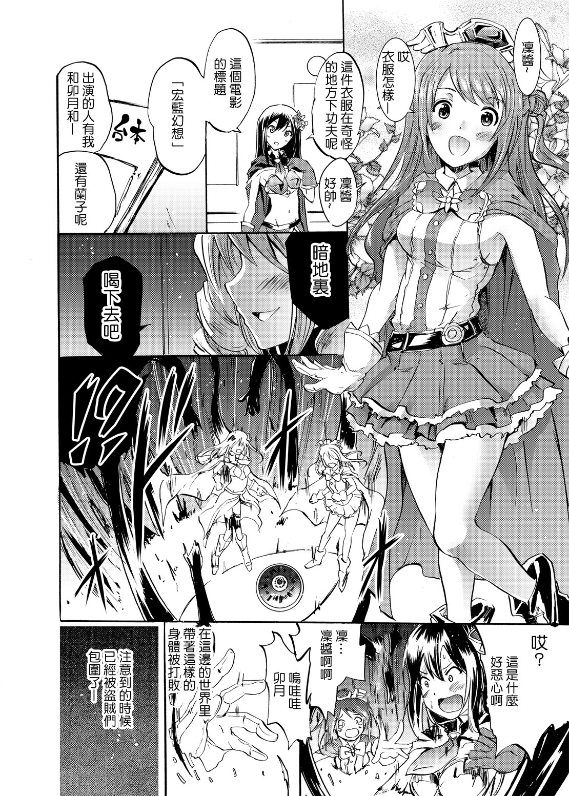 Onna Kishi de "Kuh..." na Rin-chan Now! page 4 full