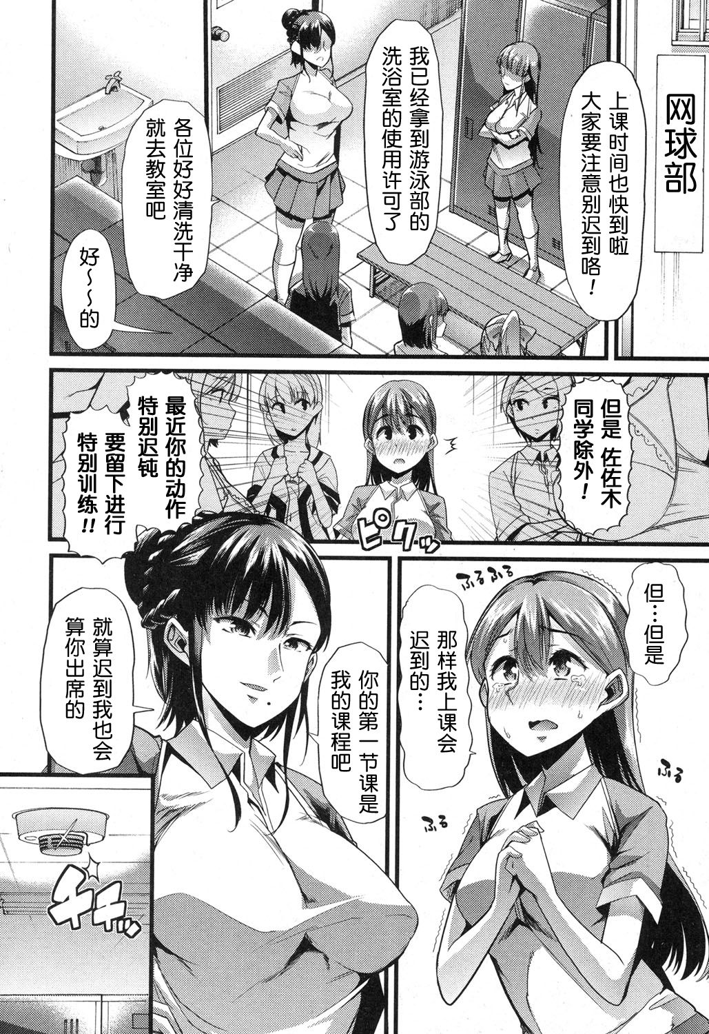 Waga Tame ni Buta wa Naku Ch. 1-3 page 2 full