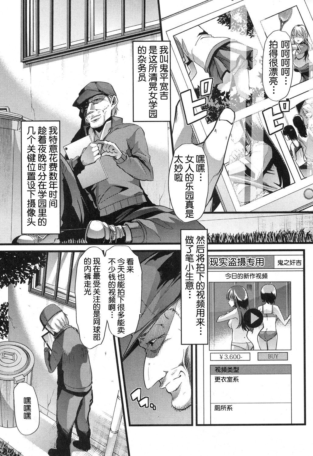 Waga Tame ni Buta wa Naku Ch. 1-3 page 3 full