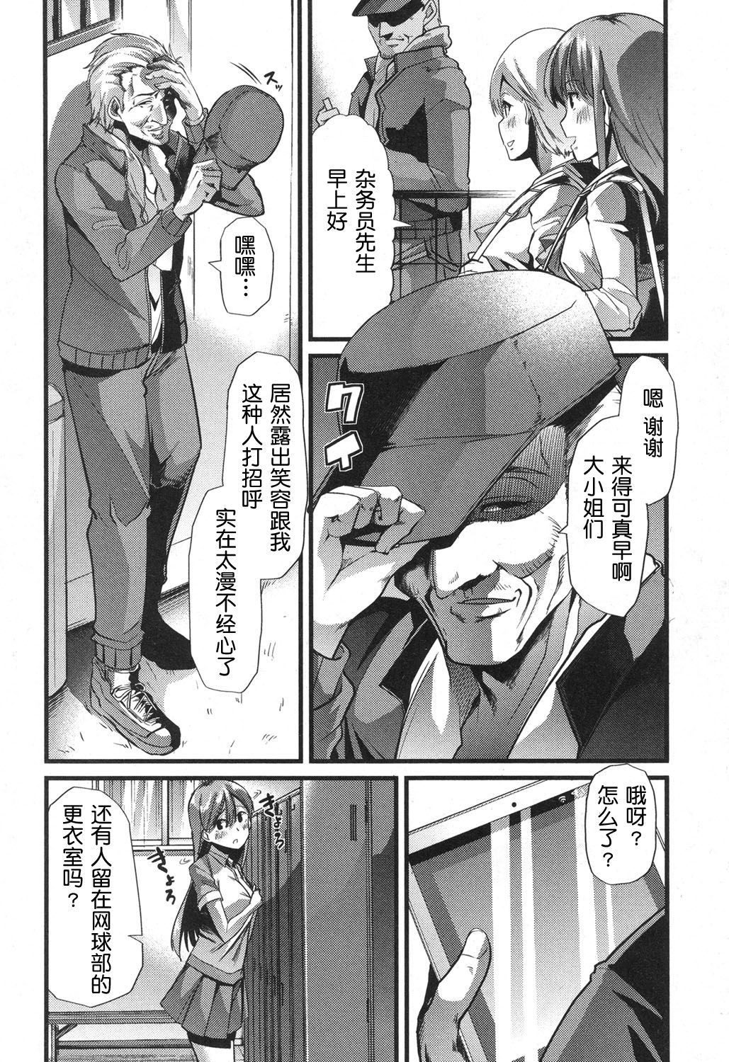 Waga Tame ni Buta wa Naku Ch. 1-3 page 4 full