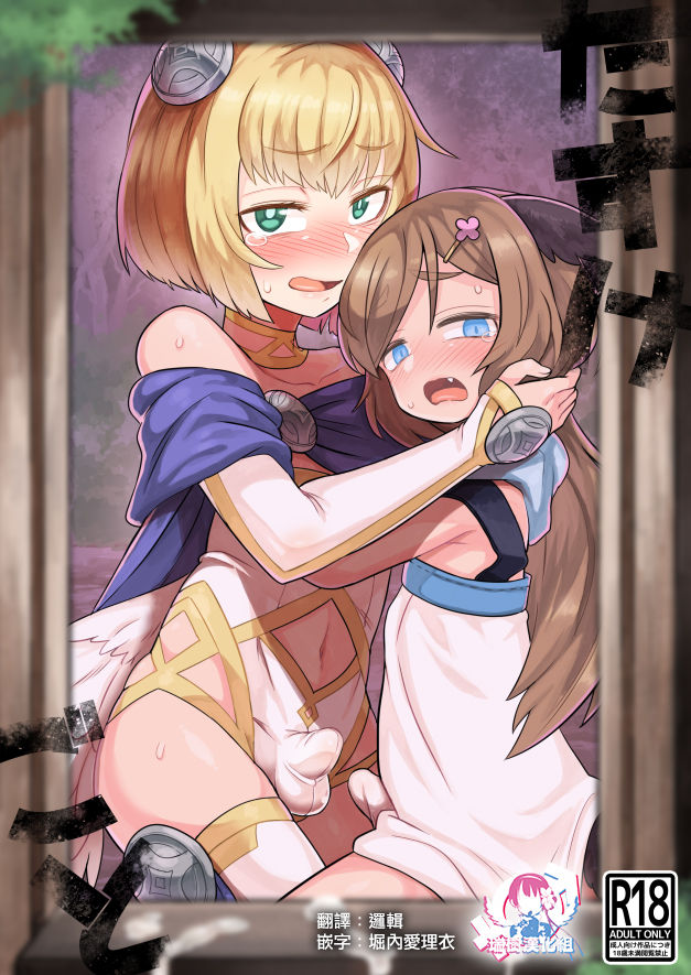 Tasukegoto page 1 full