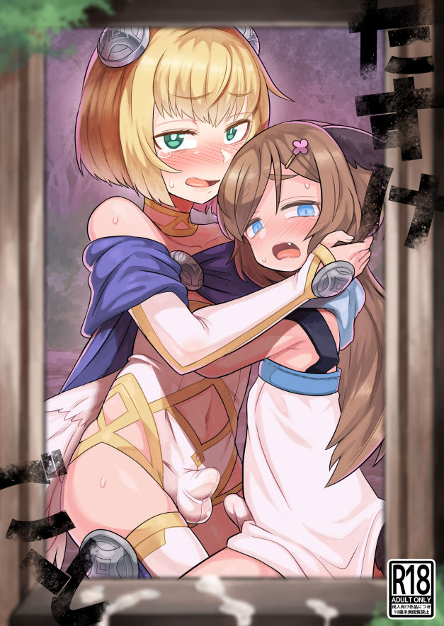 Tasukegoto page 2 full